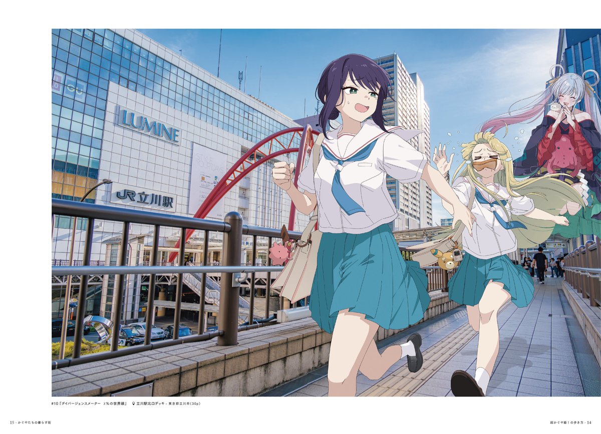 takacho_01's tweet photo. 夏コミの新刊が完成しました～～！

かぐやたちが現実世界を歩いてるような実在性イラストと、「これでもかっ！」ってくらいの情報を詰めこんだ、超非公式聖地巡礼本『超かぐや姫！の歩き方』です！

エモさ全開なうえに役立つ一冊がご用意できたと思います。ぜひ、ご査収ください！！ https://t.co/1Laxb8QLPm