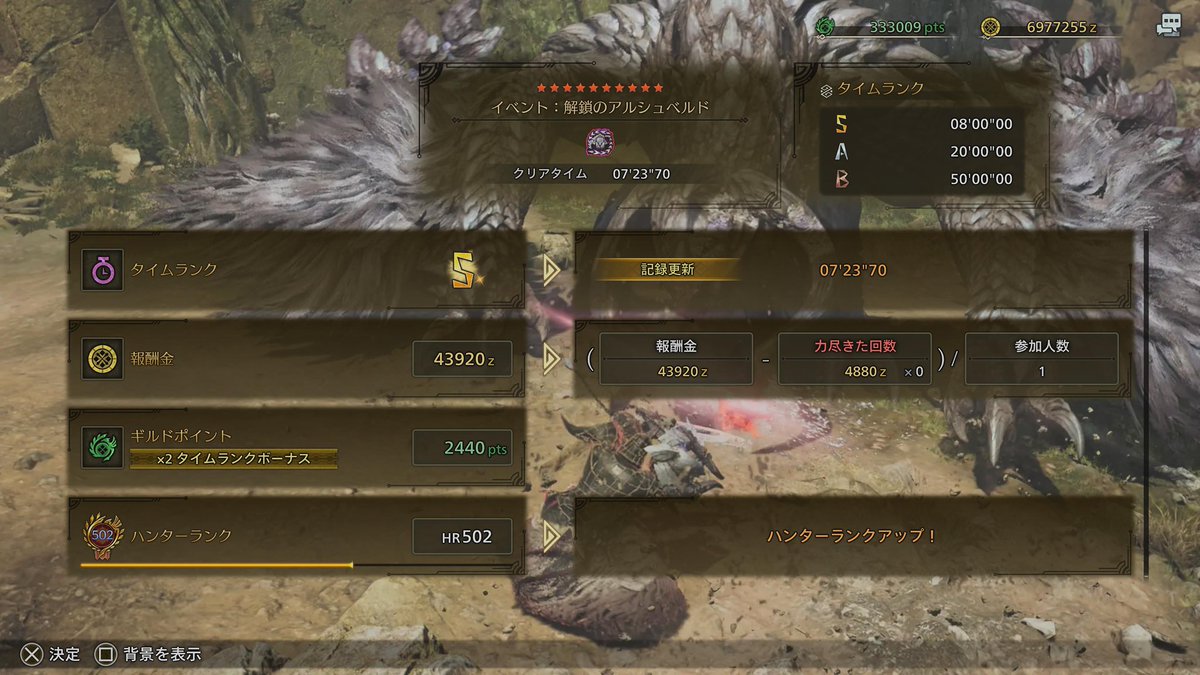 Rick_Twitch's tweet photo. 解鎖のアルシュベルド
片手剣ソロで一旦Sランク達成！
やはりアルシュベルドは神モンス https://t.co/UfUCE6ERtS
