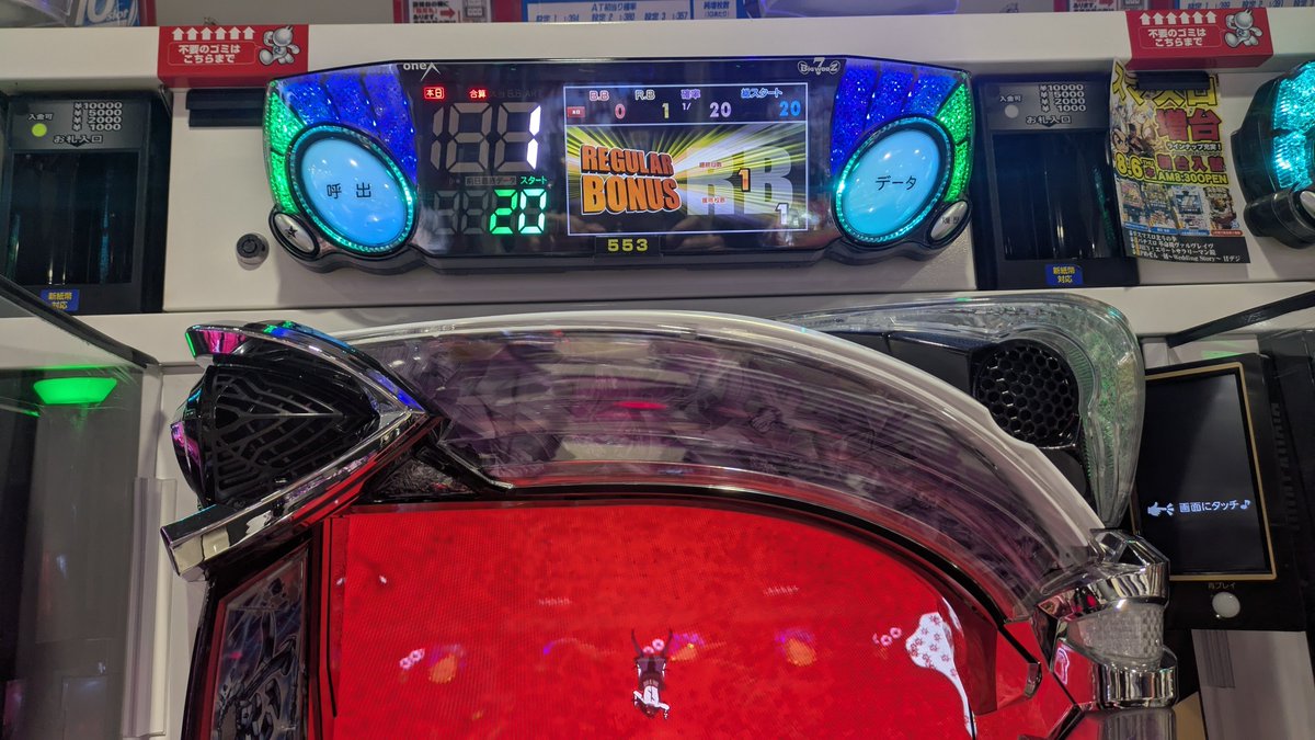 Livery_twitch's tweet photo. 朝イチ1000円入れて
このゲーム数で当たるやん
やれる人思うやん
特等ら、引くやん
駆け抜けるやん
fxxk🖕 https://t.co/2oxjFafhiW