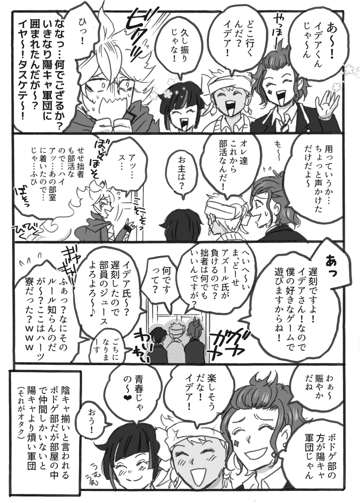 kmisugi's tweet photo. 場合によっては陽キャ軍団「軽音部」より騒がしい「ボドゲ部」 https://t.co/88RUlMkxlM