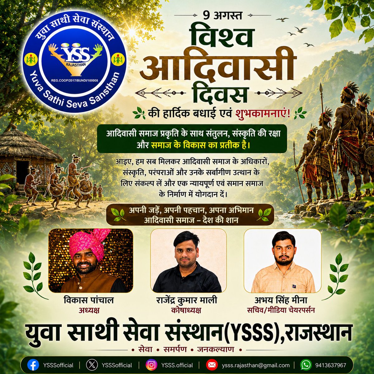 YSSSOfficial's tweet photo. 🌿 विश्व आदिवासी दिवस | 9 अगस्त 🌿

आदिवासी समाज की संस्कृति, परंपराओं, विरासत और अधिकारों के संरक्षण एवं सम्मान का संकल्प लेने का दिन।
आइए,हम सब मिलकर आदिवासी समाज के सर्वांगीण विकास, समान अवसर और सम्मानजनक भविष्य के लिए अपना योगदान दें। #WorldTribalDay 
@abhay_singhmina https://t.co/EmaWiDWZ37