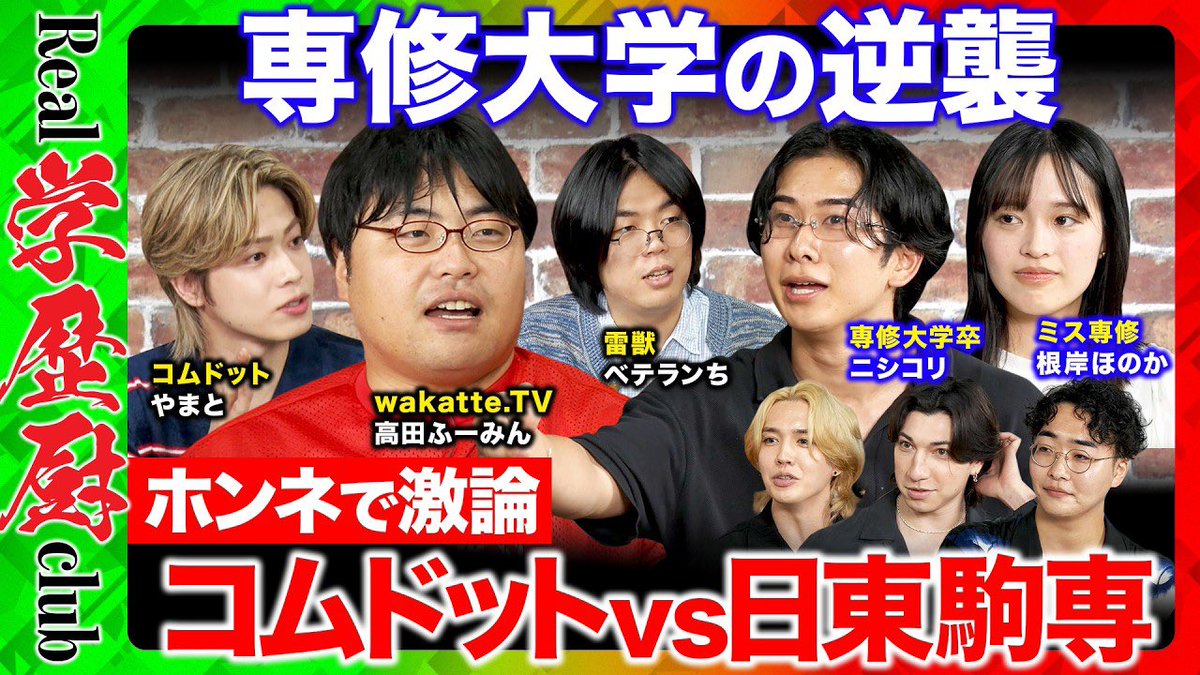 Replies by 高田ふーみん【wakatteTV】 (@tigakukirai) / X