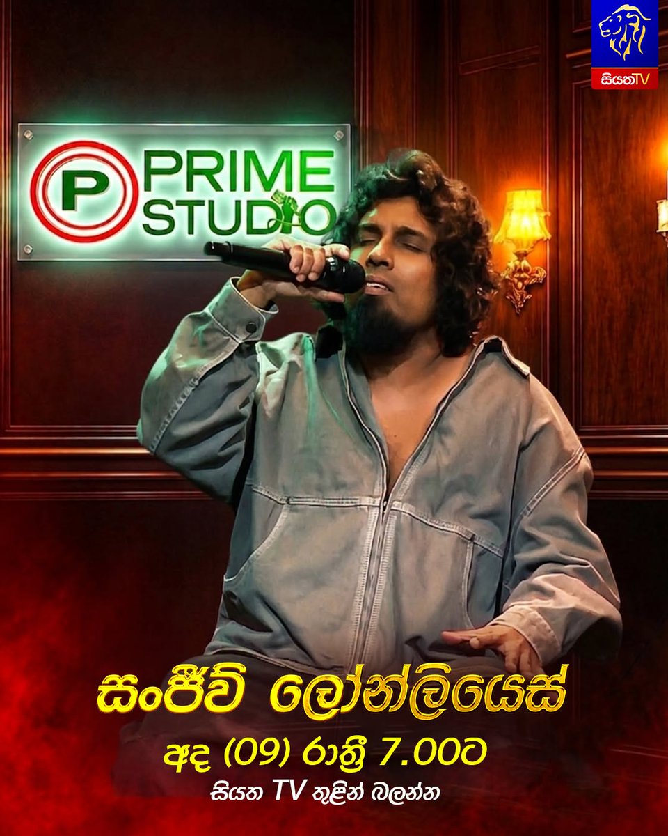 Siyatha_TV's tweet photo. සංජීව් ලෝන්ලියෙස් සමගින් ප්රාසාංගීය ගී අත්දැකීම Prime Studio අද (09) රාත්රී 7.00ට සියත TV බලන්න
-
#SiyathaTV #Primestudio https://t.co/68BadE02Ls