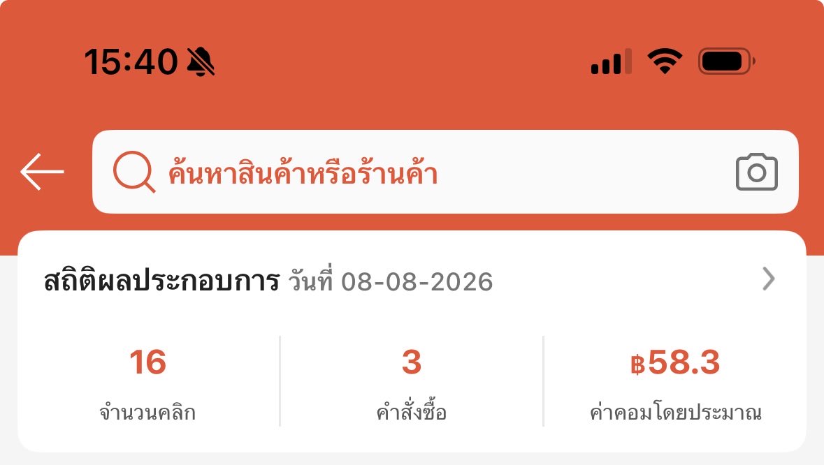sosriseer's tweet photo. รายได้น่ารักมากน้าา 55555555 https://t.co/J4CxuiQcpE