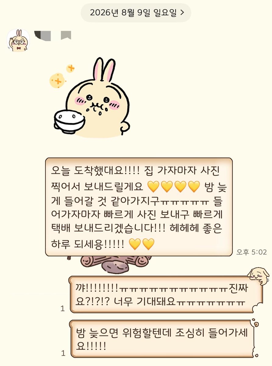 uttiutin's tweet photo. 너무 귀엽고 착하신 판매자님 만나서 그래도 싸게 갸루 우사기 데려왔다😭💛 https://t.co/gHrGpCArte