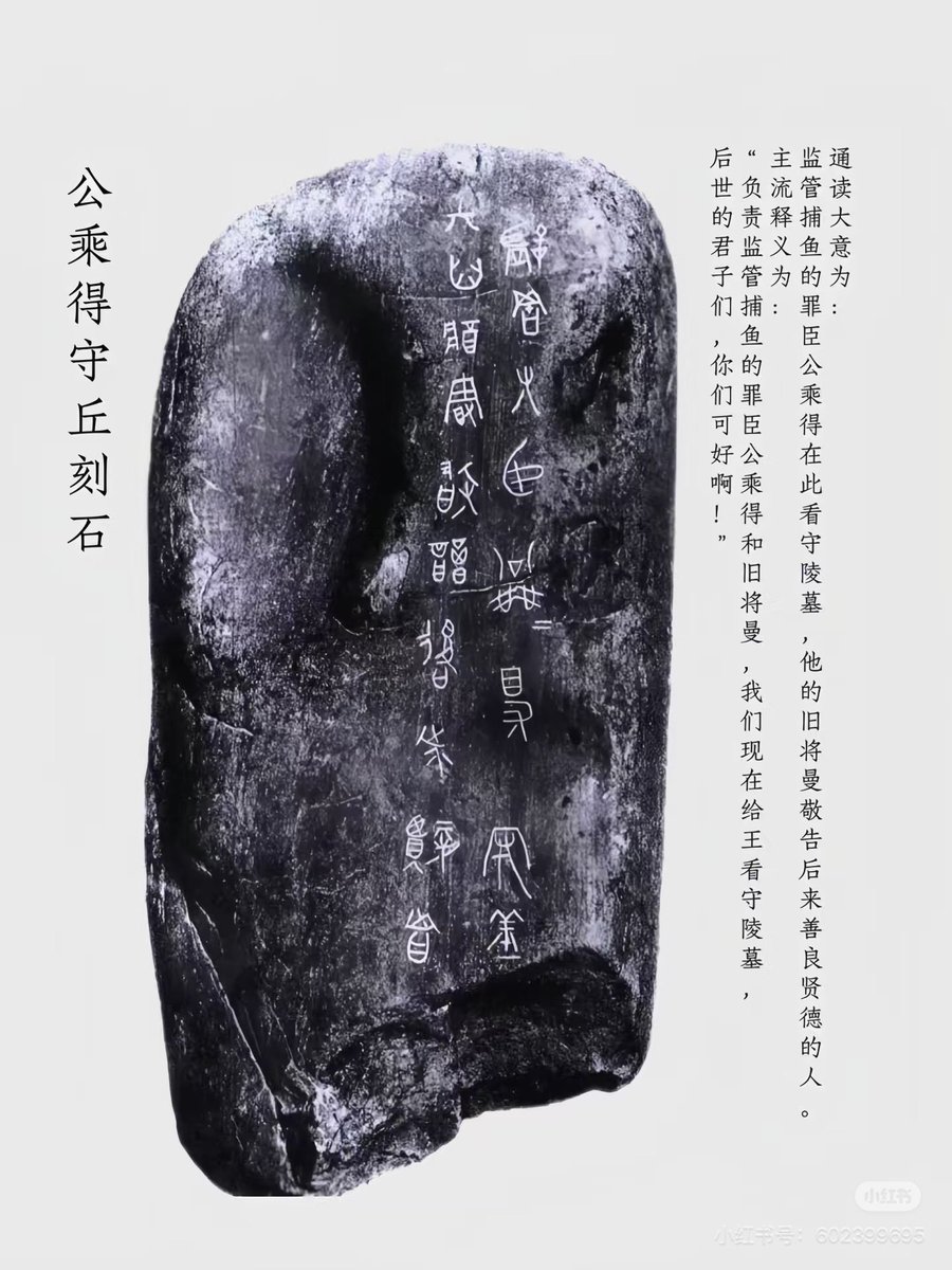 Eivor_Koy's tweet photo. 2,300 years ago in Hebei, China, two men carved a short letter into stone for the future people they would never meet:

“Tomb guardian Gongcheng De and former general Man respectfully greet the people of the future.”

Not much translation needed. A modern Chinese reader can still understand the characters.

Chinese civilization is one of the few that has continued for thousands of years with remarkably little rupture. People today can still read and understand the words their ancestors left behind.

A thousand years later in Dunhuang, a man named Li Wenyi drew a simple lineup of animals — a wolf, a cow, a sheep, a dog, a rabbit, a little human, and a few extras — then carefully labeled each one in Chinese characters. Historians believe he made it to teach his younger brother how to read and write. An ancient “this is a cow” lesson that remains perfectly clear.

Most ancient writing systems did not survive in this way. These Chinese texts did not suffer the same fate. A letter to the future and a brother’s teaching doodle, both still readable across centuries.

That is cultural continuity in its quietest form.