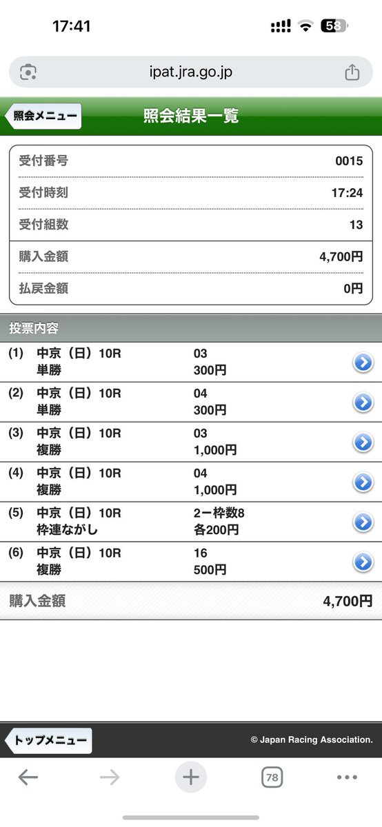 kuminn_03's tweet photo. 意味のない審議なんてやめちまえよ😡😡😡😡😡😡😡😡 https://t.co/JBbNCGwEh5