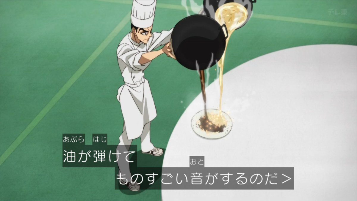 鉄鍋のジャン！ 第6話 ツイート画像 1