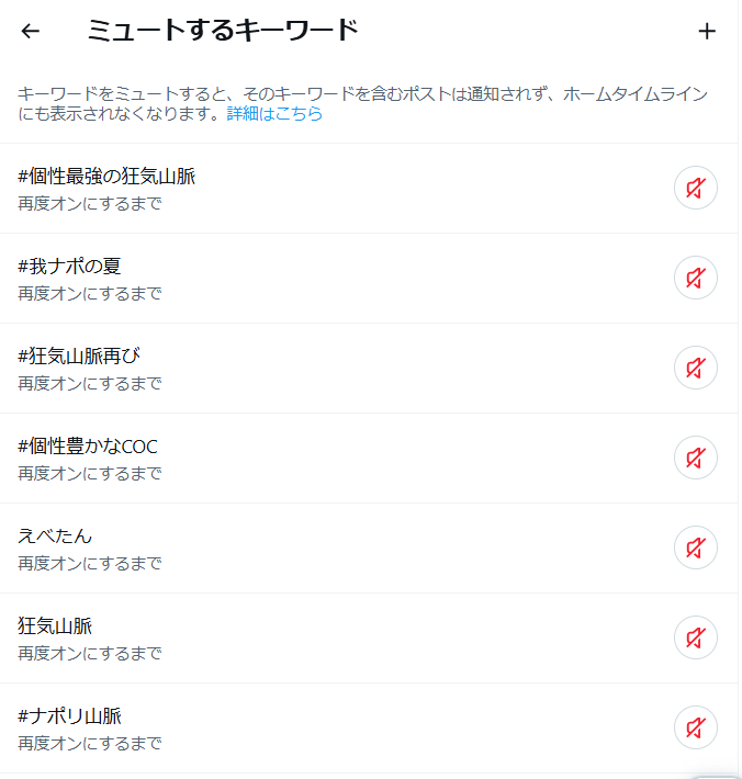 REITO126's tweet photo. CoC狂気山脈を完全未視聴にて通過しました
以下のミュートワードをついに解禁 https://t.co/2udUCL5M3G