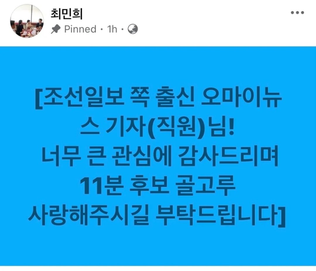 isundan3's tweet photo. 최민희 보좌진이 오마이 기자한테 폭력을썼는데
사과없이 또 남탓하네
하는짓이 윤석열김건희랑 똑 같냐 https://t.co/vne1LwAaZf