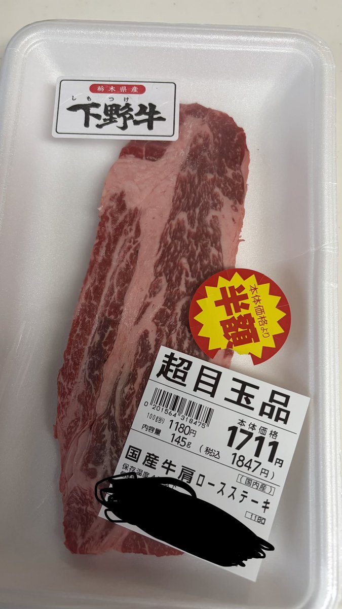 ukachanMa's tweet photo. 今日は昨日の全品2割引きのセールで半額で買ったステーキです。
このお店は合計から2割引いてくれるので半額の肉はさらにそこから2割引きになります。
神。

せっかくなのでステーキソースも大根おろし入りで作りました。
ソース作るの楽しいですよね https://t.co/R3psUWLzBB