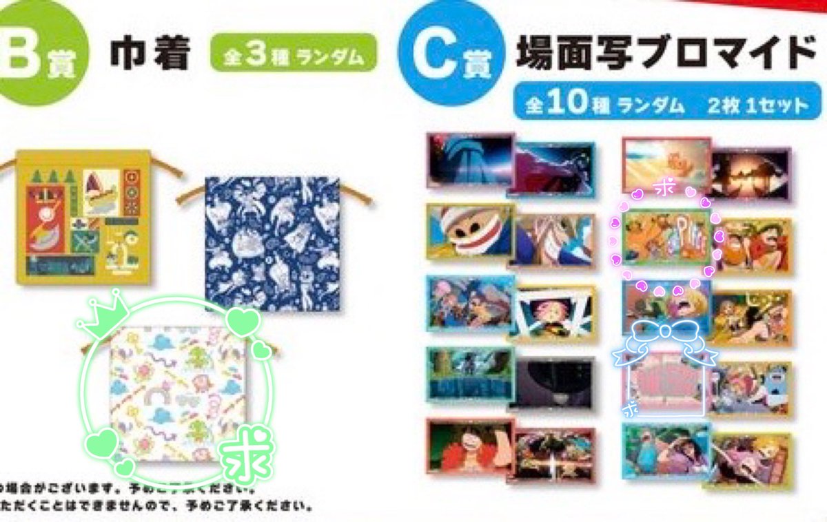 Nene_op11's tweet photo. 【交換】ONE PIECE ワンピース ガラポン エルバフ エッグヘッド

譲▶︎①B賞 黄色,青、C賞ルフィ,新巨兵海賊団、②③
求▶︎④紫≫青≫緑

🌟初回様はプロカ要ご確認
📮郵送(≫≫🤲🏻ご都合が合えば都内手渡し応相談)

お声掛けの際は｜こちら｜まで、宜しくお願い致します🎡

↓ https://t.co/WChT9Pp5wY