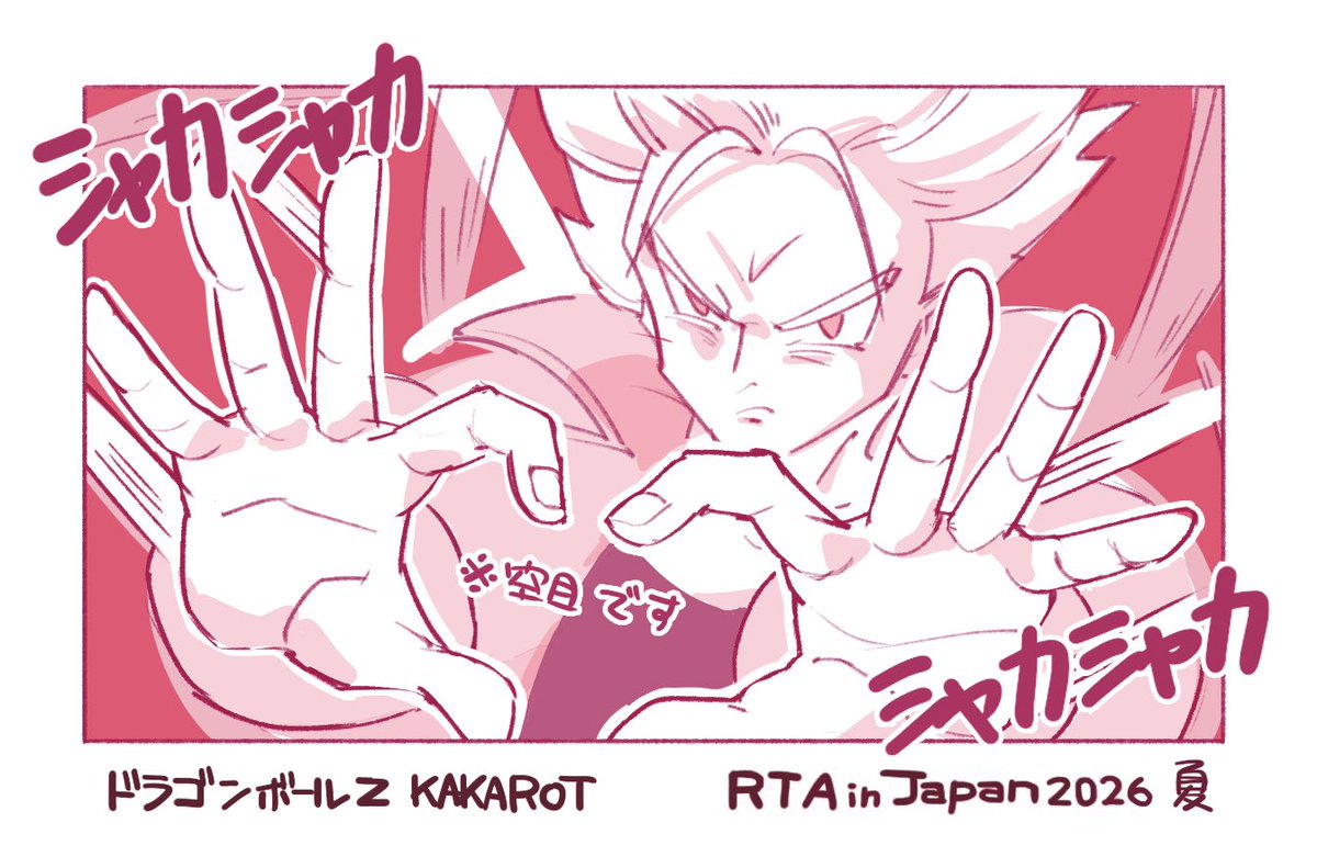 bh_pso2's tweet photo. #福岡RTA #RTAinJapan
トランクスのｼｬｶｼｬｶを沢山見れたね！
剣はアクセサリーでした！

そして一瞬こう見えた気がした気がする https://t.co/gQgFbXtG2m