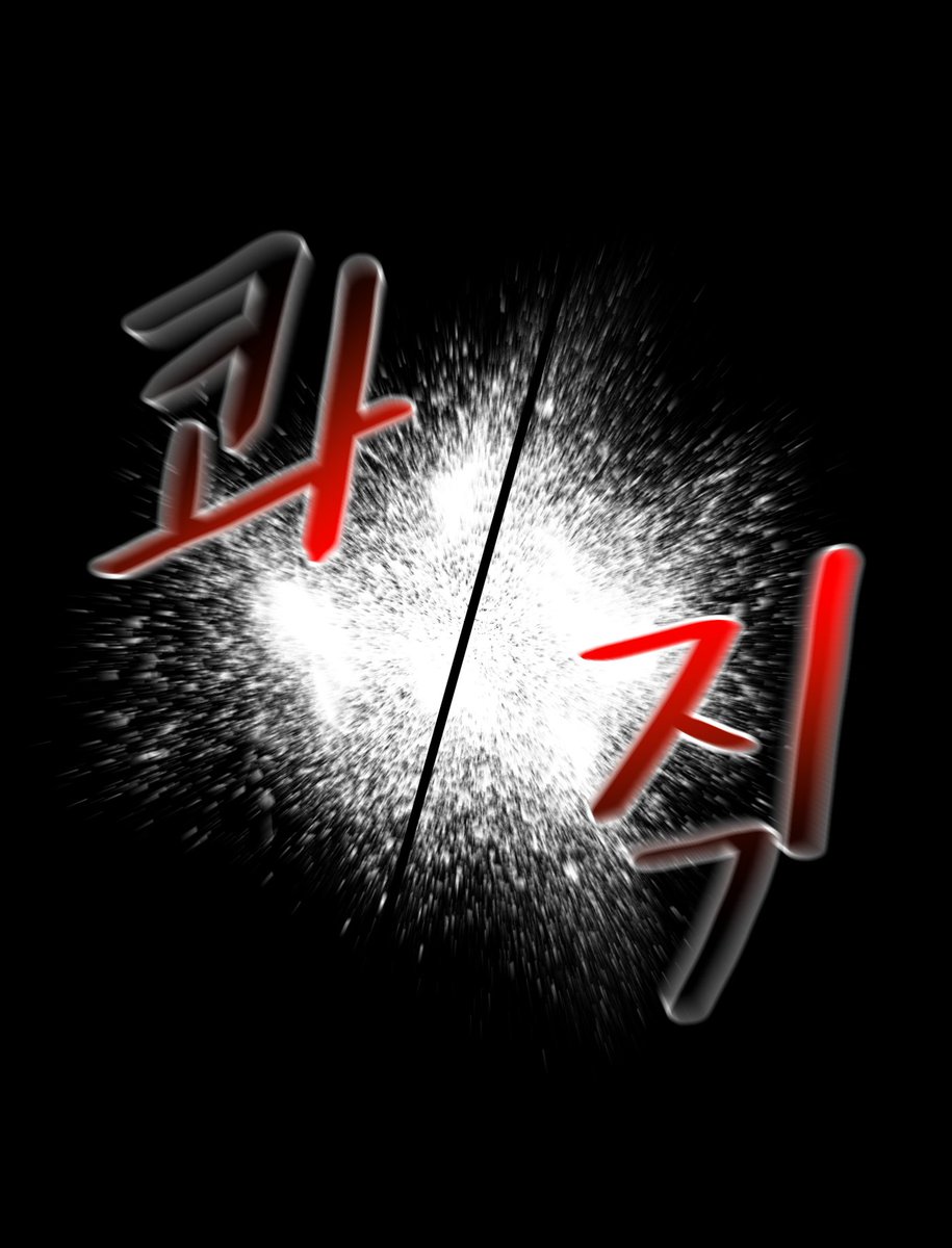 JeonImda33735's tweet photo. [에르핀(흑화)] (유혈)망가진 세상에서 만난 너와 ■■들 - 살생(殺生) (6)

#트릭컬 #Trickcal #トリッカル #에르핀 #エルフィン #Erpin https://t.co/Z2HMh4ReCd