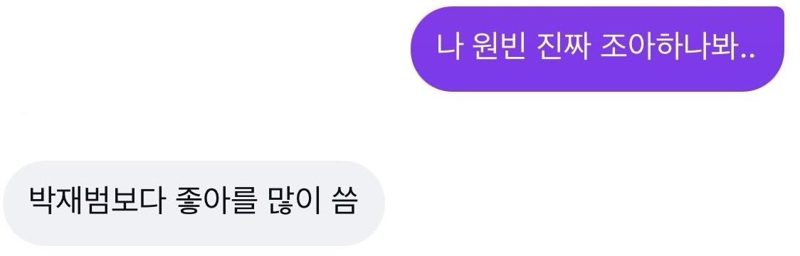 owbinyoh's tweet photo. 원빈 진짜 좋아..
  ㄴ 박재범보다 좋아를 많이 씀 https://t.co/WwQ0F0GOuD