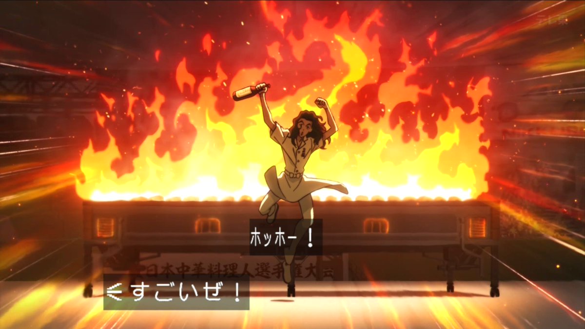 鉄鍋のジャン！ 第6話 ツイート画像 1