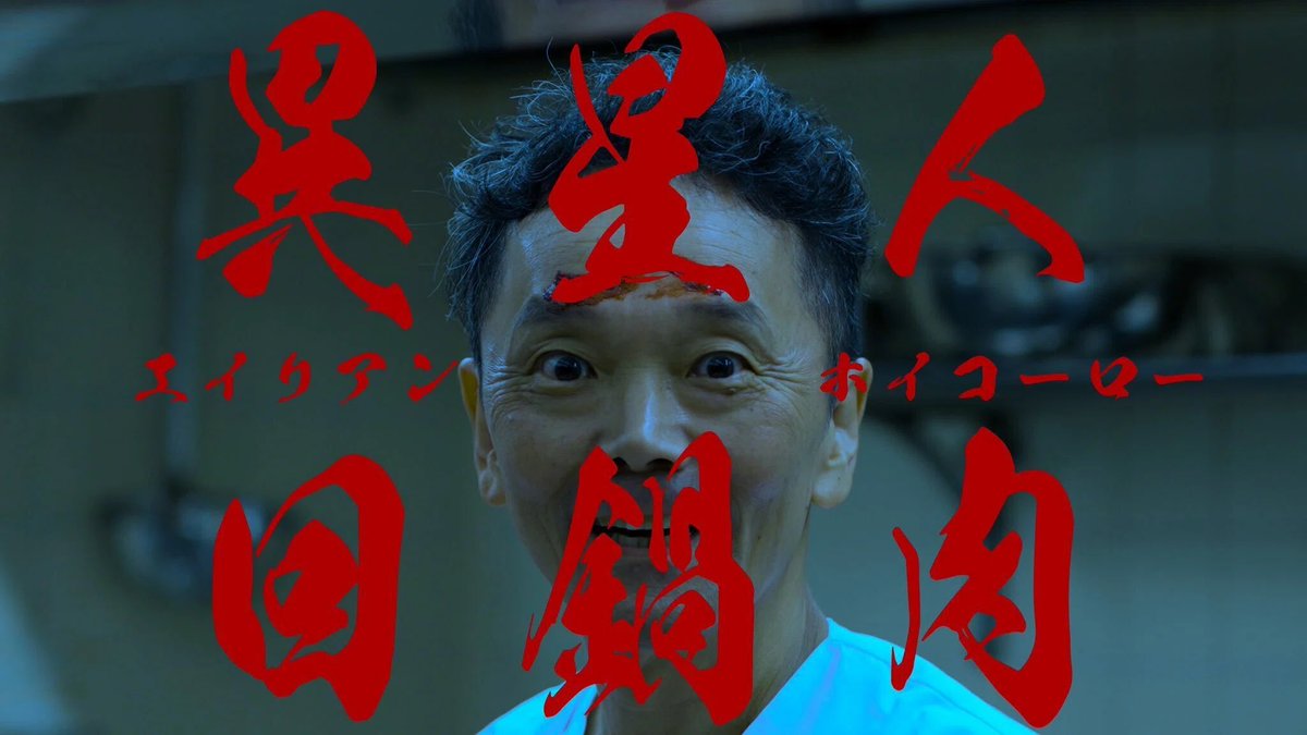 DempaKaii's tweet photo. 『第三回日本ホラー映画大賞』

様々なジャンルのホラーが集結、といった感じ

ローズマリーもびっくりの赤ちゃん
町中華屋に捕食されるエイリアン
30で。ゆっくりめでね。

塩を揉み込んだきゅうりをバキッ！と折ると魔除けみたいになる？描写が良い https://t.co/OfBz8qIppF