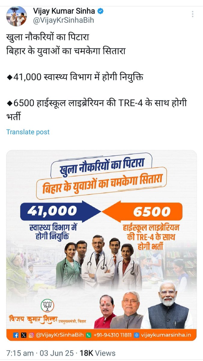aateka8226's tweet photo. #पुस्तकालयाध्यक्ष बहाली पर संज्ञान लेना का कष्ट करे 

18 वर्ष से सिर्फ आश्वासन दिया जा रहा है https://t.co/MMibDGO5vU