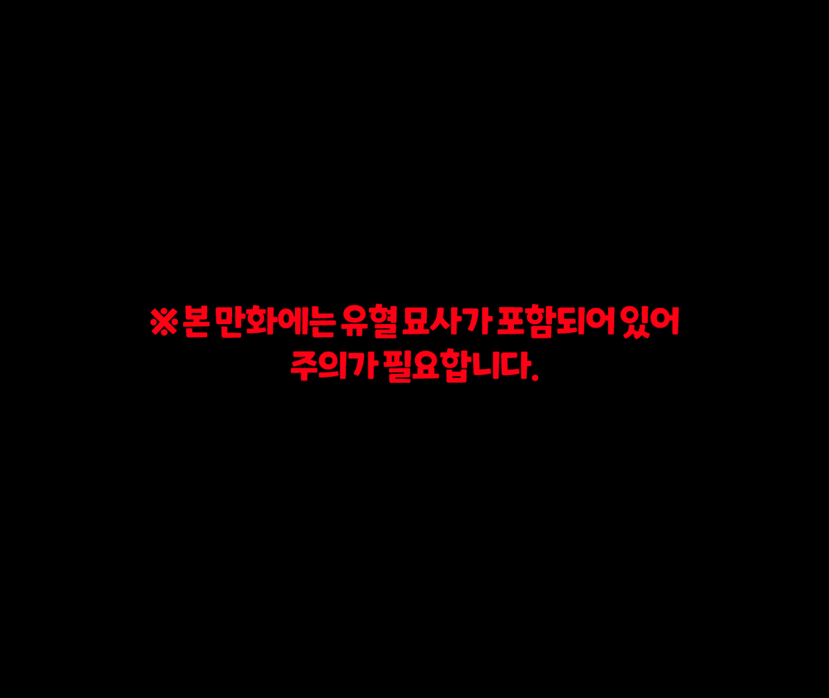 JeonImda33735's tweet photo. [에르핀(흑화)] (유혈)망가진 세상에서 만난 너와 ■■들 - 살생(殺生) (1)

#트릭컬 #Trickcal #トリッカル #에르핀 #エルフィン #Erpin https://t.co/WWnTUR4Kzg