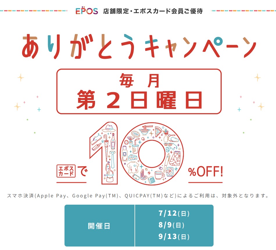 ヴァイスシュウ゛ァルツ販売情報】 『二人きりのアンコール 尾丸ポルカ
