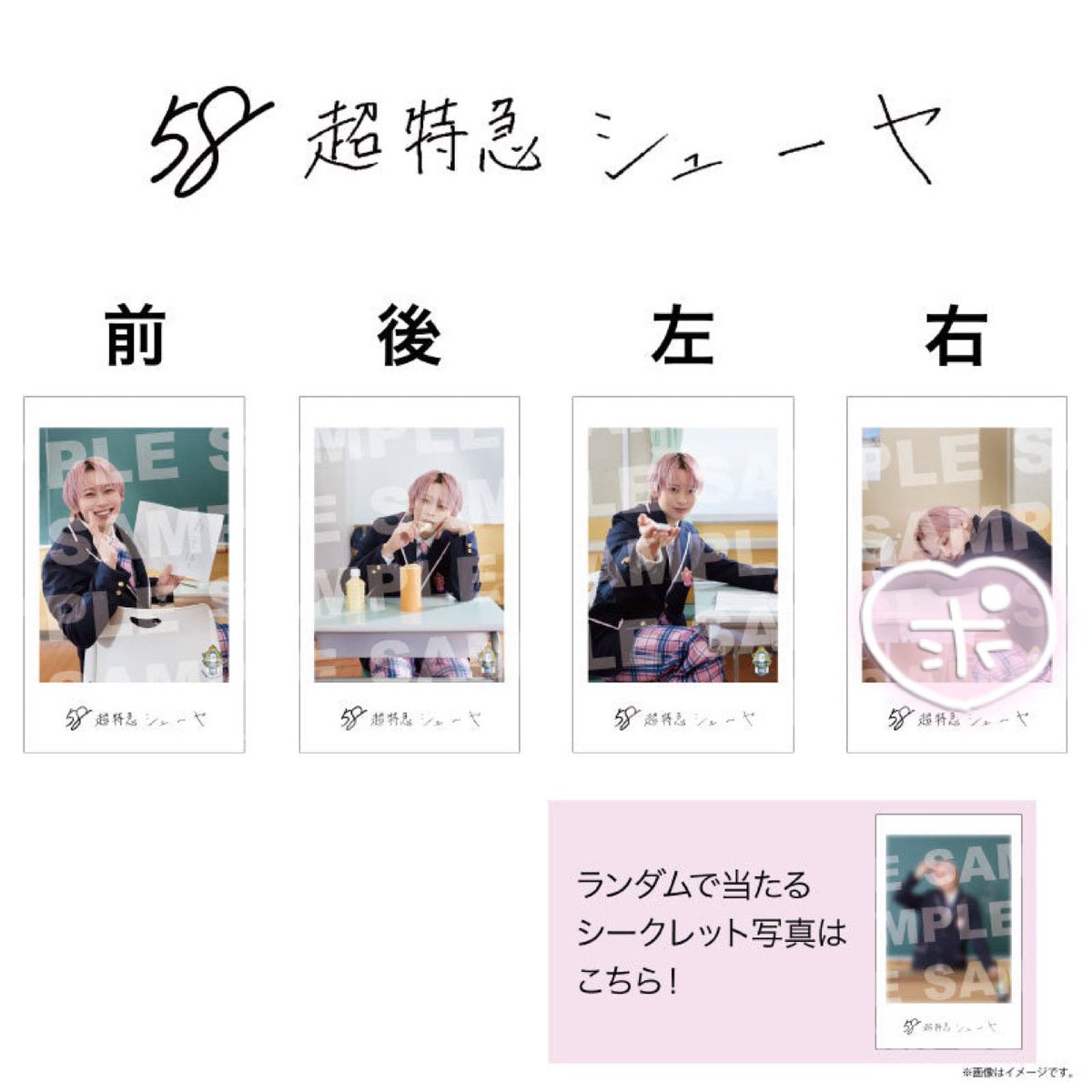 BT050708's tweet photo. EBiDAN THE LIVE 2026 15th エビライ 
ミニフォト 隣の席セット 交換

【譲】画像のもの
【求】竹野世梛(後＞前左右)＞シューヤ(右)、志賀李玖(左)

エビライ8/13･14手渡しまたは郵送。
お気軽にお声掛けください。 https://t.co/EeoXJLgcTK