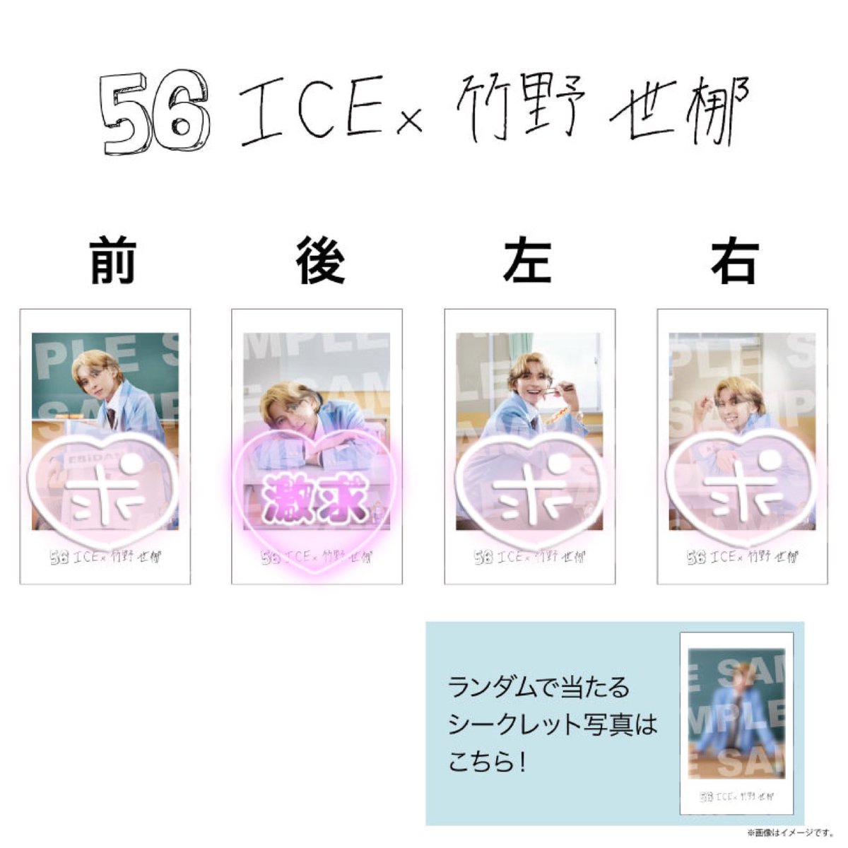 BT050708's tweet photo. EBiDAN THE LIVE 2026 15th エビライ 
ミニフォト 隣の席セット 交換

【譲】画像のもの
【求】竹野世梛(後＞前左右)＞シューヤ(右)、志賀李玖(左)

エビライ8/13･14手渡しまたは郵送。
お気軽にお声掛けください。 https://t.co/EeoXJLgcTK
