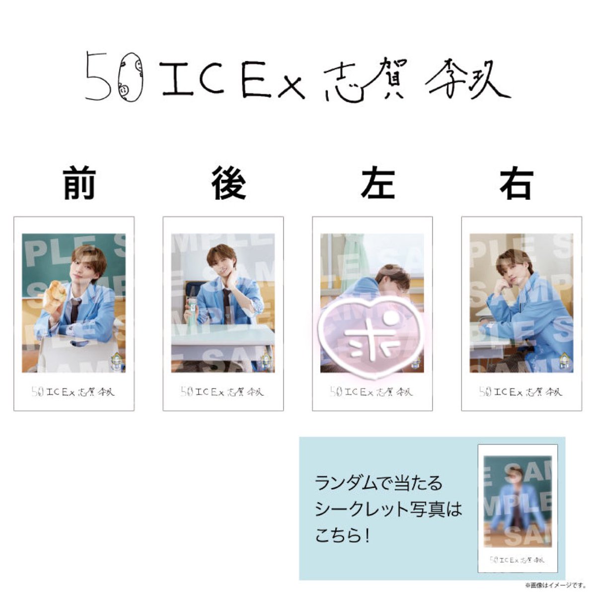 BT050708's tweet photo. EBiDAN THE LIVE 2026 15th エビライ 
ミニフォト 隣の席セット 交換

【譲】画像のもの
【求】竹野世梛(後＞前左右)＞シューヤ(右)、志賀李玖(左)

エビライ8/13･14手渡しまたは郵送。
お気軽にお声掛けください。 https://t.co/EeoXJLgcTK