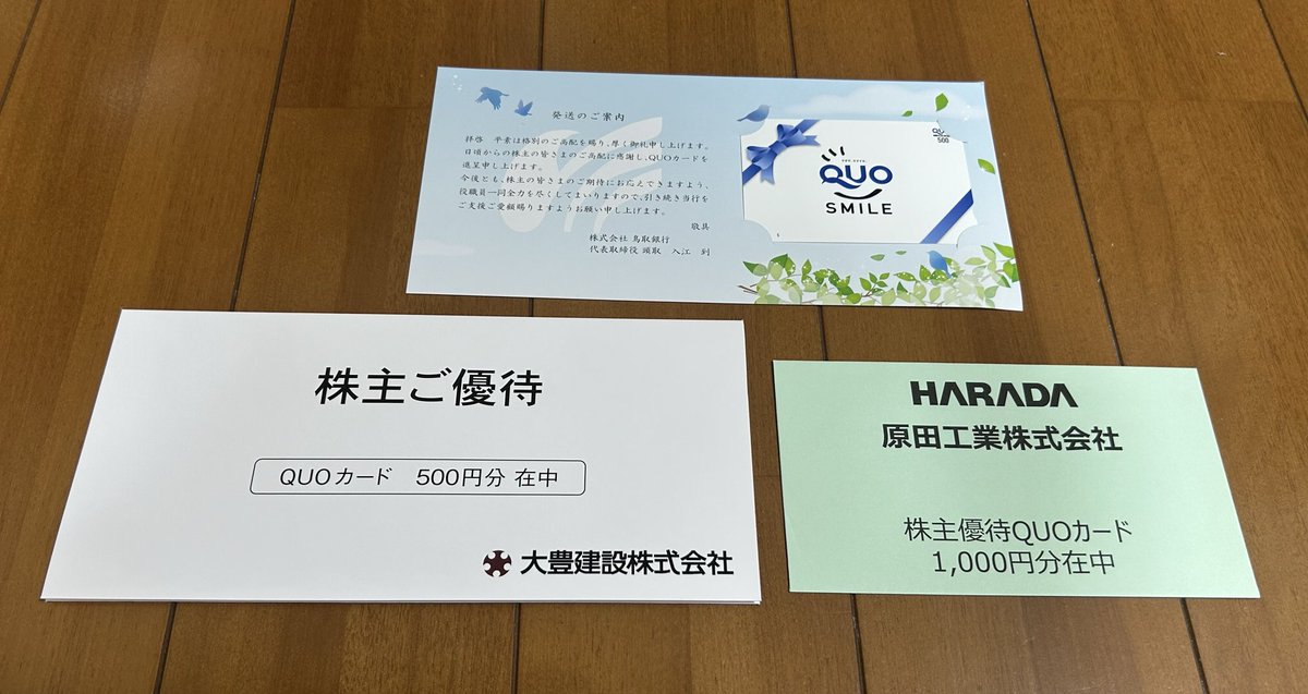 _pekori_'s tweet photo. ・QUOカード
デニーズやマツキヨ、コンビニ等で
活躍してくれます
ありがとうございます
期限がないので重宝しています☺️
・椿本興業
・東海東京
・山口フィナンシャルグループ
・ヨドコウ
・キャンディル
・朝日放送
・ネツレン
・四国銀行
・アグレ都市デザイン
・鳥取銀行
・大豊建設
・原田工業 https://t.co/QLQKrkHY9W
