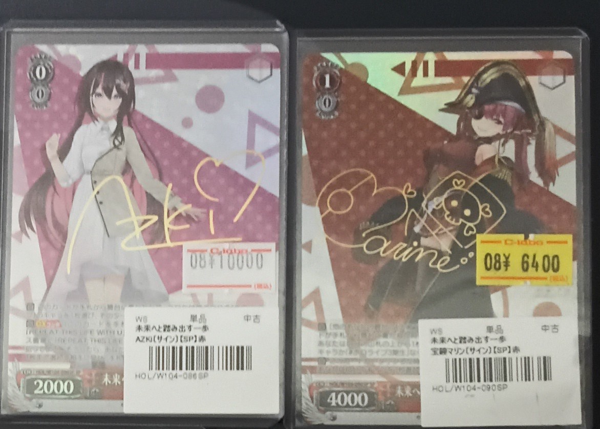 ヴァイスシュウ゛ァルツ販売情報】 『未来へと踏み出す一歩 AZKi