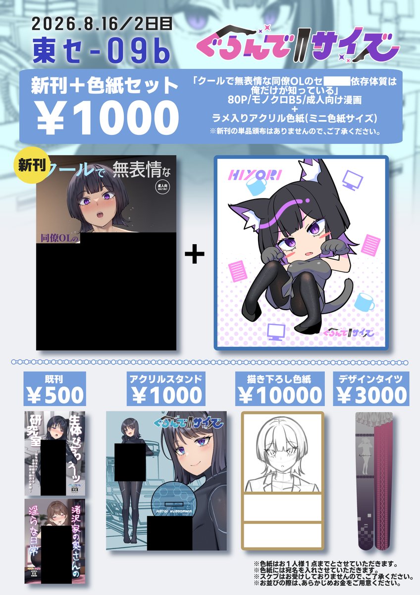 gggrande's tweet photo. ◤◢◤◢📢【#C108　おしながき】◤◢◤◢

▶️新作は、🔞依存体質彼女シリーズ新刊とラメ入りアクリル色紙のセットです！

📚️8/16(日) 2日目 東セ09b
「ぐらんでサイズ」
にてお待ちしております！

◤◢◤◢◤◢◤◢◤◢���◢◤◢◤◢◤◢◤◢ https://t.co/Dl0ek9Y1EC
