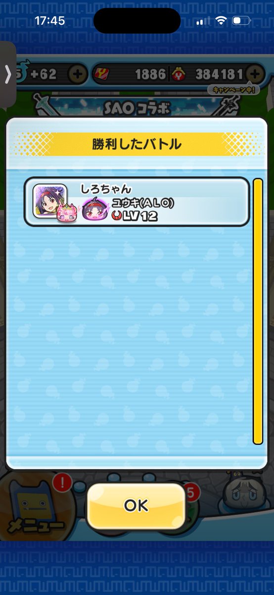 sw_macchi11's tweet photo. サブも12まで終わり〜、攻略するぞい
#ぷにぷに https://t.co/xNLRQdSIXb