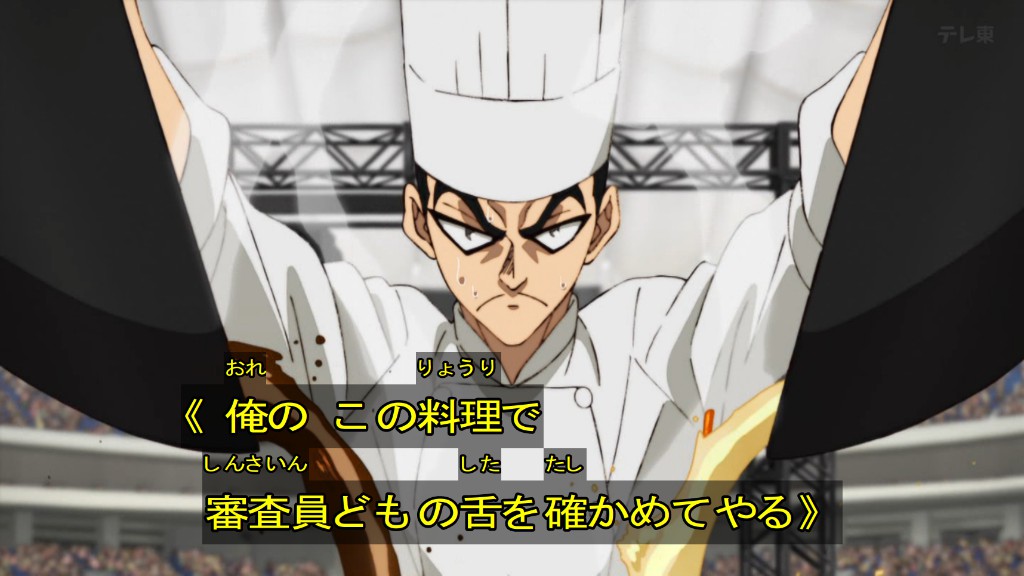 鉄鍋のジャン！ 第6話 ツイート画像 1
