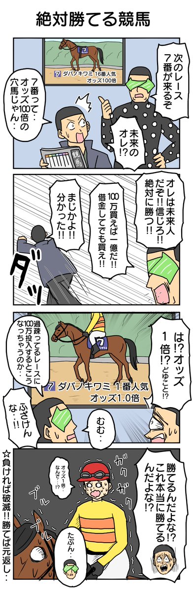 tunatu727's tweet photo. 絶対勝てる競馬 https://t.co/AKI3VrTMDq