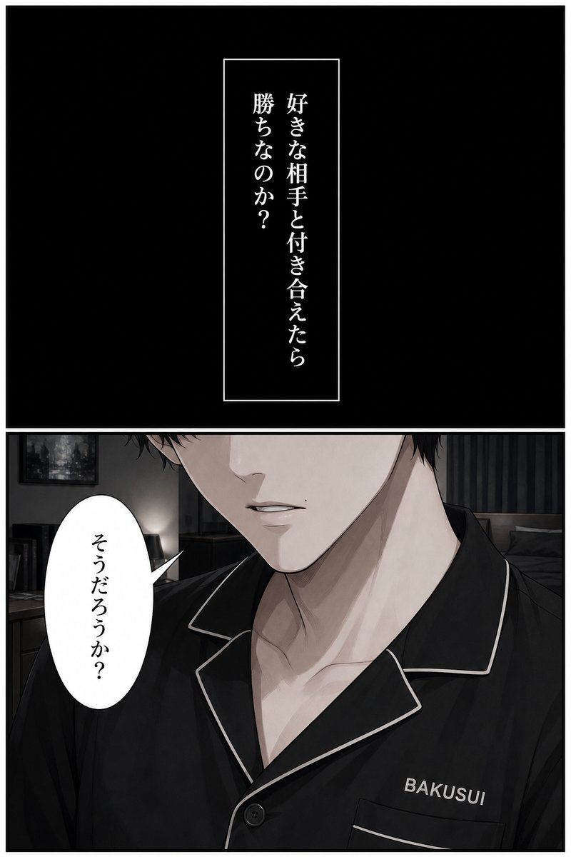 genga_ai's tweet photo. 【Genga Studioで作成されたマンガをご紹介👩‍💻📷】
     
   『EVER AFTER』  
コマ割りやセリフの設置が自然で読みやすいです❤️‍🔥
あと、私の推理では作者さんは猫を飼っています🐈
普通に続きが気になる......🤤

＼続きはこちらから👇／
https://t.co/mNa6U6ehRI https://t.co/8QGGqkpTTZ