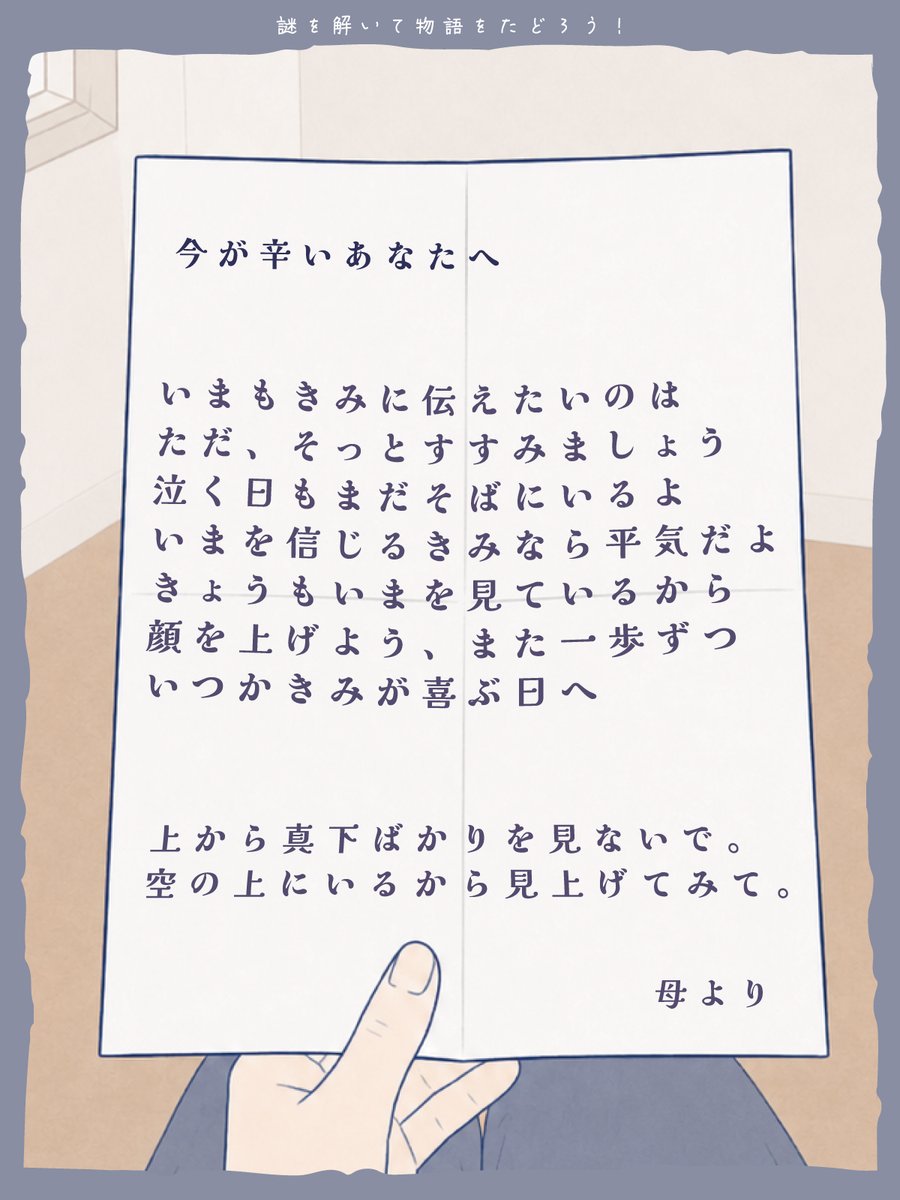 Shiroikaibutsu_'s tweet photo. 「辛い時に見るように」と言われてた、亡くなった母からの手紙。 https://t.co/ygvyghIeJF