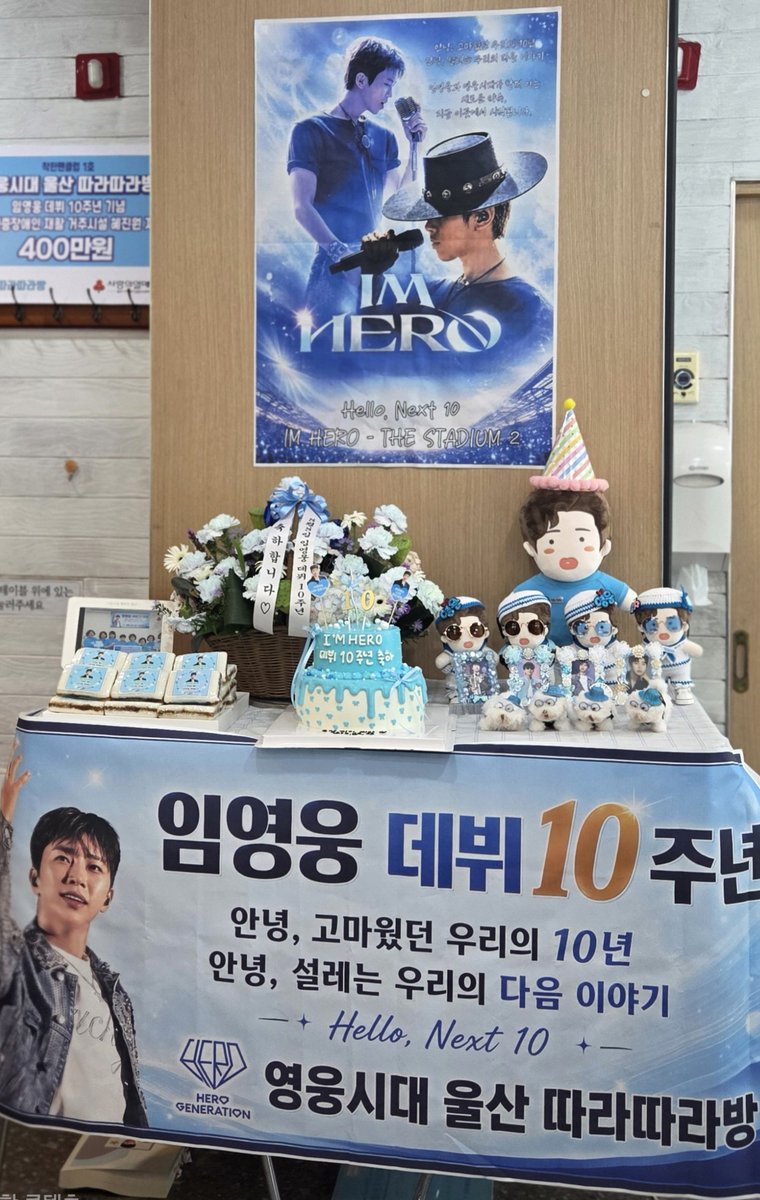 cjsook0616's tweet photo. 8.8절 임영웅 데뷔 축하🎉🎊
울산영웅시대 따라따라방
축하기념 모임 🎉🎊🩵🥰
#임영웅
#임영웅_영웅시대
#울산따라따라
#임영웅_데뷔10주년 🎊🎉🩵🩵 https://t.co/Re7fH5cV6C