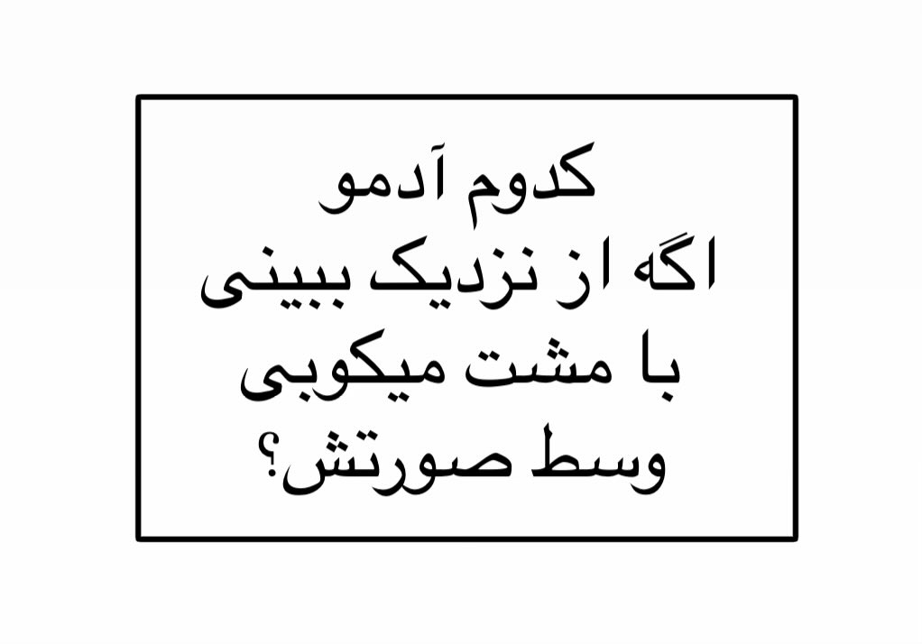 ContextPersian_'s tweet photo. https://t.co/TO56fiIpjN