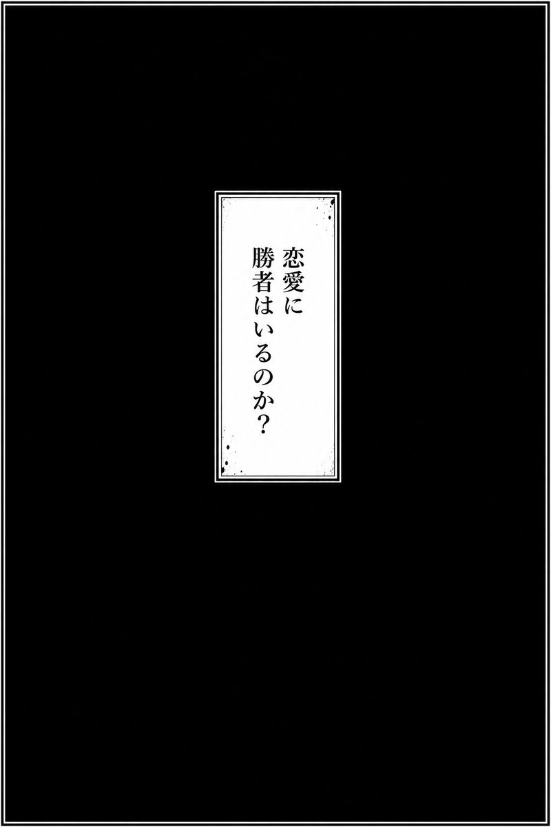 genga_ai's tweet photo. 【Genga Studioで作成されたマンガをご紹介👩‍💻📷】
     
   『EVER AFTER』  
コマ割りやセリフの設置が自然で読みやすいです❤️‍🔥
あと、私の推理では作者さんは猫を飼っています🐈
普通に続きが気になる......🤤

＼続きはこちらから👇／
https://t.co/mNa6U6ehRI https://t.co/8QGGqkpTTZ