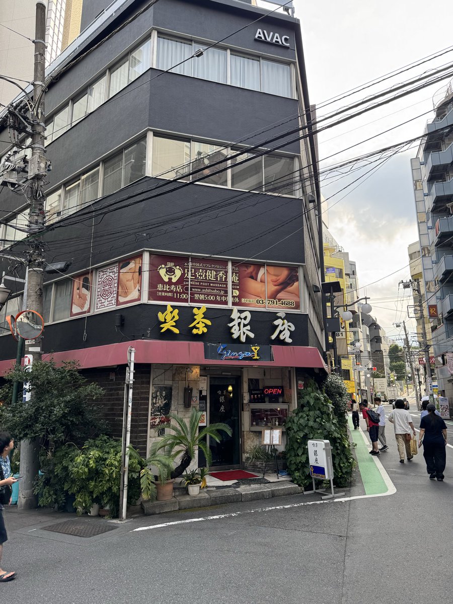 AkioTsuna's tweet photo. 恵比寿にある
『喫茶　銀座』が
きょう��もなく64年の歴史に幕を下ろす
#喫茶銀座 https://t.co/qp7sJqqzYg