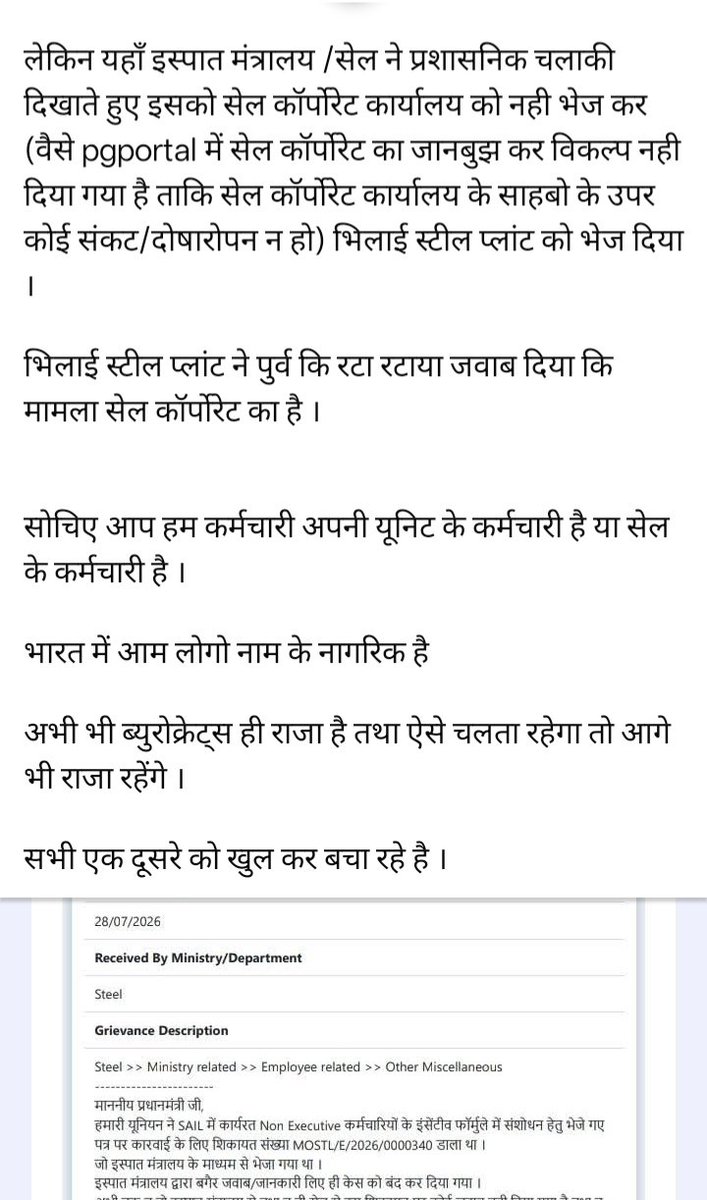Rajvir155537's tweet photo. @PMOIndia @narendramodi @narendramodi_in @DrJitendraSingh @DoPTGoI @DARPG_GoI अपने https://t.co/k917i7mMBZ की रीयल दशा देख लिजिए । @SandeepPoundrik जी आपके जैसे योग्य सचिव के रहते हुए किस तरह @SteelMinIndia के अधिकारी @SAILsteel को खुलेआम बचा रहे है । सड़क पर ही न्याय मिलेगा । https://t.co/ZHvyR50ISL