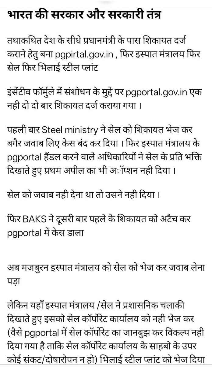 Rajvir155537's tweet photo. @PMOIndia @narendramodi @narendramodi_in @DrJitendraSingh @DoPTGoI @DARPG_GoI अपने https://t.co/k917i7mMBZ की रीयल दशा देख लिजिए । @SandeepPoundrik जी आपके जैसे योग्य सचिव के रहते हुए किस तरह @SteelMinIndia के अधिकारी @SAILsteel को खुलेआम बचा रहे है । सड़क पर ही न्याय मिलेगा । https://t.co/ZHvyR50ISL