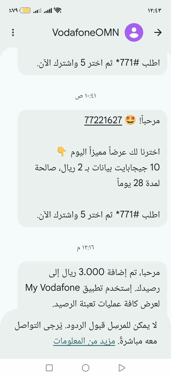 ali39977's tweet photo. @VodafoneOMN لماذا لا يعمل هذا الرابط https://t.co/QQeHGxYBzM