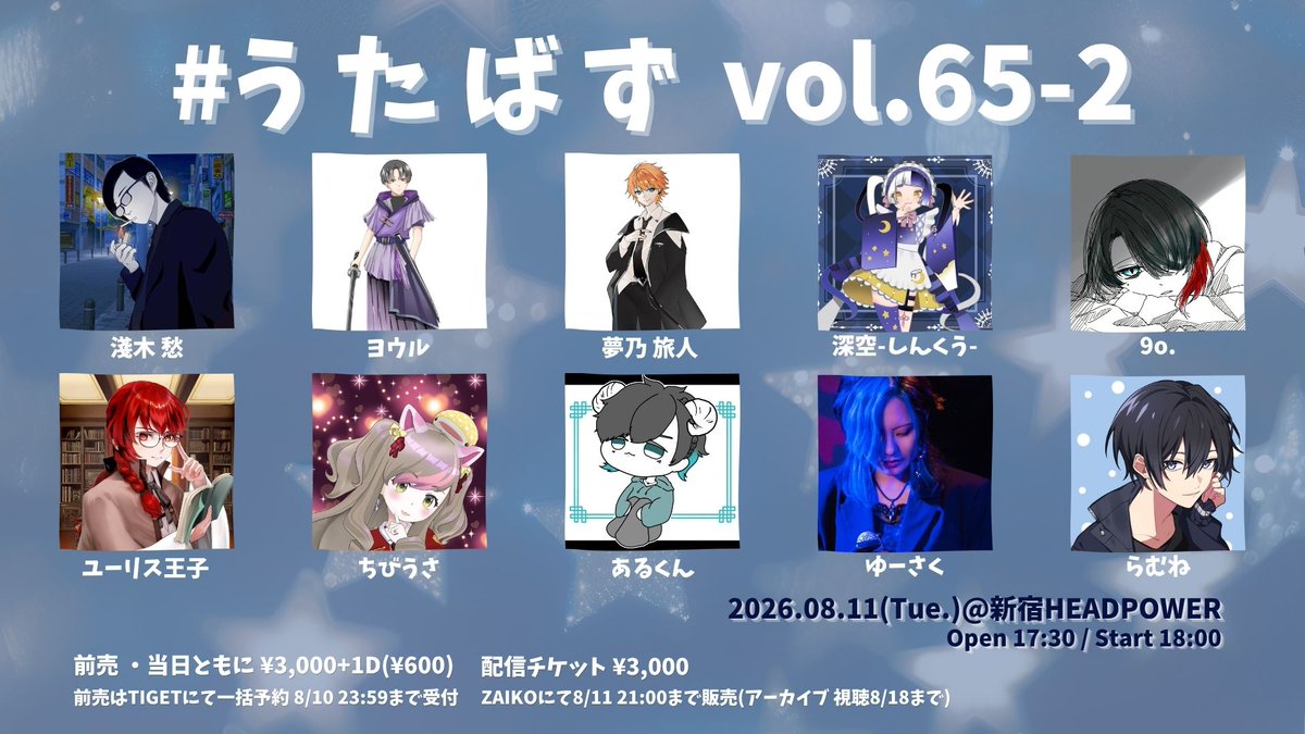 4dreams_realize's tweet photo. 8/11(火祝)は # うたばず vol.64🌟

📢お知らせ①📢
1部にご出演予定でした黒江さん様ですが、体調不良によりご出演キャンセルとなりました。

📢お知らせ②📢
# う た ば ずはお客様による撮影OKのイベントです🙆🏻‍♀️
ご来場予定のお客様は【📸撮影について】のご確認をお願いいたします！（会場内にも掲示あり）