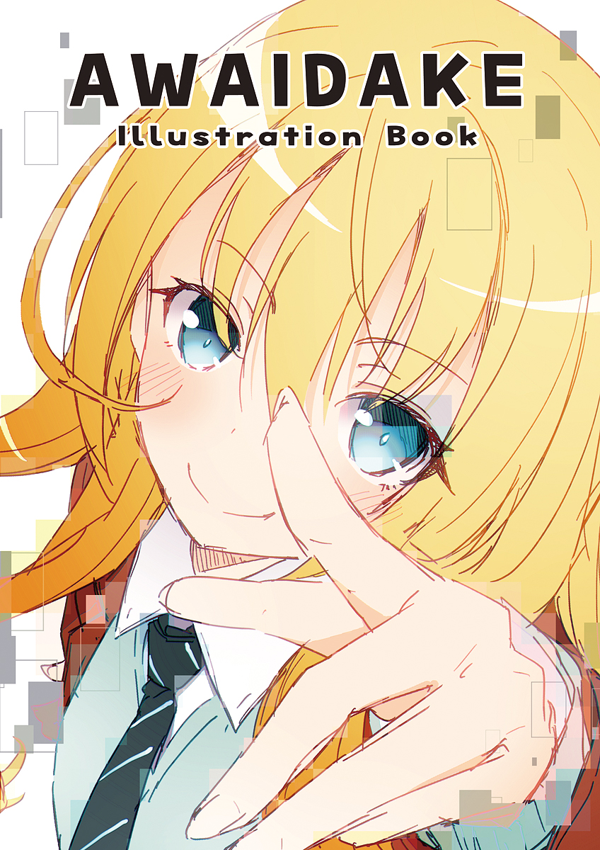 ob_struct's tweet photo. 入稿しました
淡だけを収録した本になります https://t.co/rNSnUaQy80