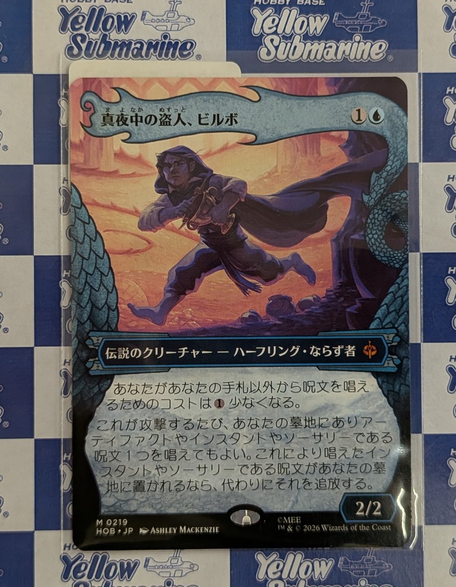ドイツ語　真夜中の盗人、ビルボ　ボーダーレス　MTG ドイツ語 真夜中の盗人、ビルボ ボーダーレス MTG 【直営】公式【正規