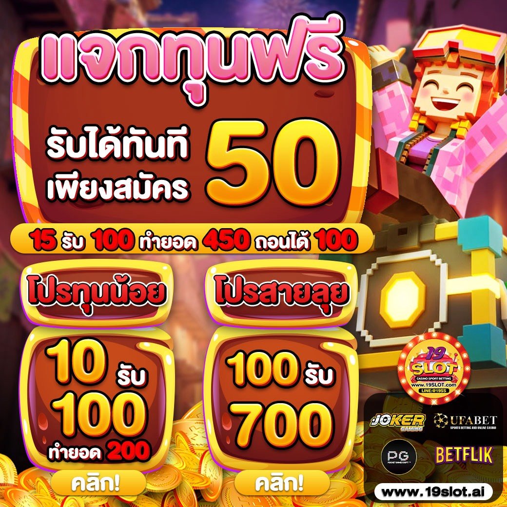 Rubpayang's tweet photo. สมาชิกใหม่ แจกฟรี 50฿ ใส่โค้ด ::N9K15373TF5

🫧สมัคร🫧 https://t.co/B2Zh0AO3oV

🔥ฝาก 15 รับโบนัส 100
ทำยอด 450 ถอนได้ 100

🔥ฝาก30รับ100 ทำยอด300 ถอนได้100

🔥ฝาก10รับ100
ทำยอด300 ถอนได้30

🔥ฝาก20รับ100
ทำยอก500 ถอนได้120

🎪เล่นได้ทุกค่าย ซื้อฟรีสปินได้  🎭 https://t.co/dzq41qRxV1