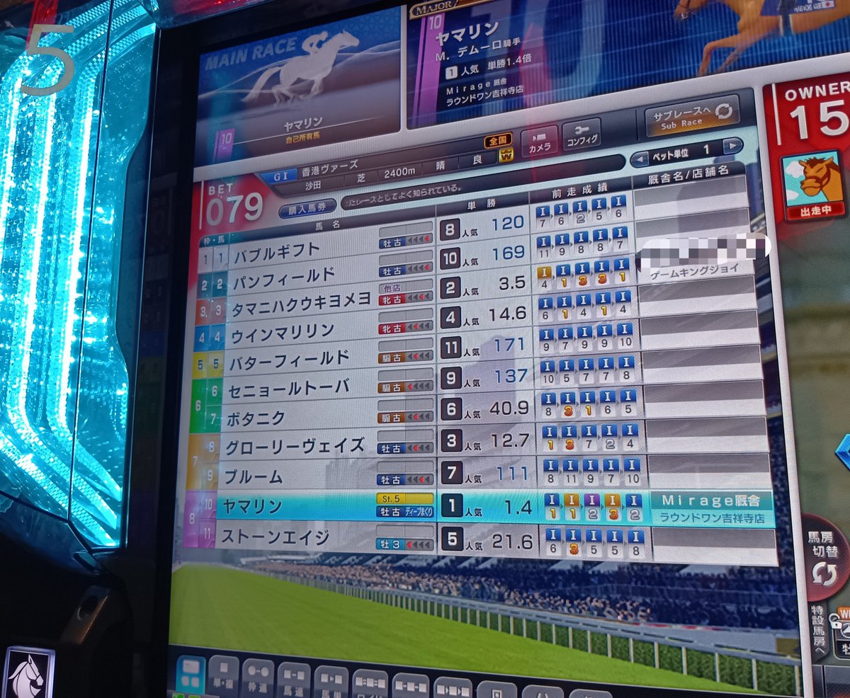 FaF1y2BPY2w0fY7's tweet photo. 私に対してではないとは思いますが…　　

こういうお行儀が悪い馬名はダメでしょ😐 https://t.co/UAqBFS2Q2Z