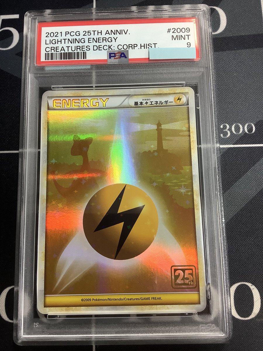 ポケモンカード 入荷情報】 雷エネルギー ポケモンカード
