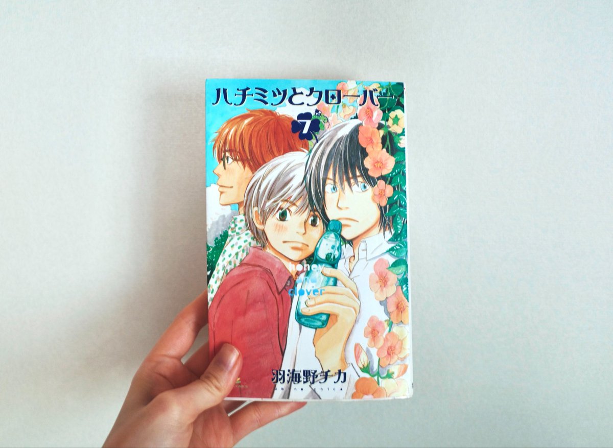 ____trdr____'s tweet photo. 夏はハチクロの7巻が読みたくなる。竹本くんの自分探しの先々の景色と出会いの描写がすごく好き。読むと前向きな気持ちになる。松島にも行ってみたいな https://t.co/VC6kALJxtg