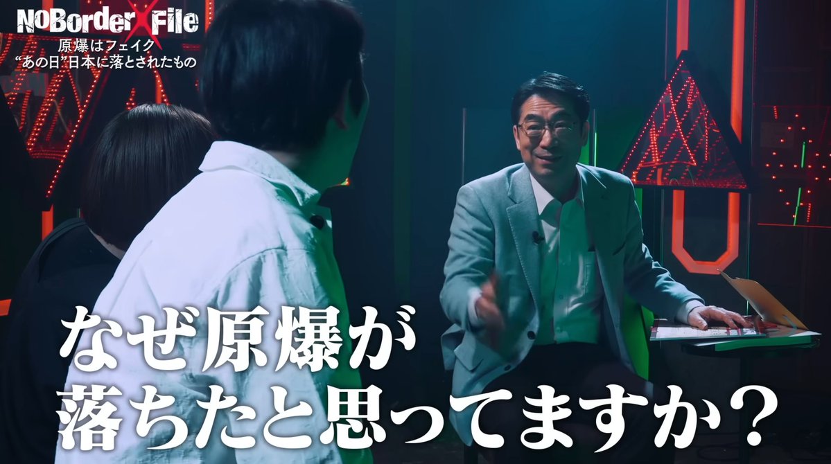 justastrawdog's tweet photo. NHKが〈「原爆はデマ」などといった荒唐無稽な偽情報〉と報じたのはこれか。「都市伝説」を扱うエンタメの体なんだろうだが、こんなデマを垂れ流すのは害悪でしかない。ちなみにこのバカ丸出しの主張をしている林千勝とかいう輩は、参政党の関係者。悪質にもほどがある。

https://t.co/m5G1GqhYHg https://t.co/W1vLSrSSOM
